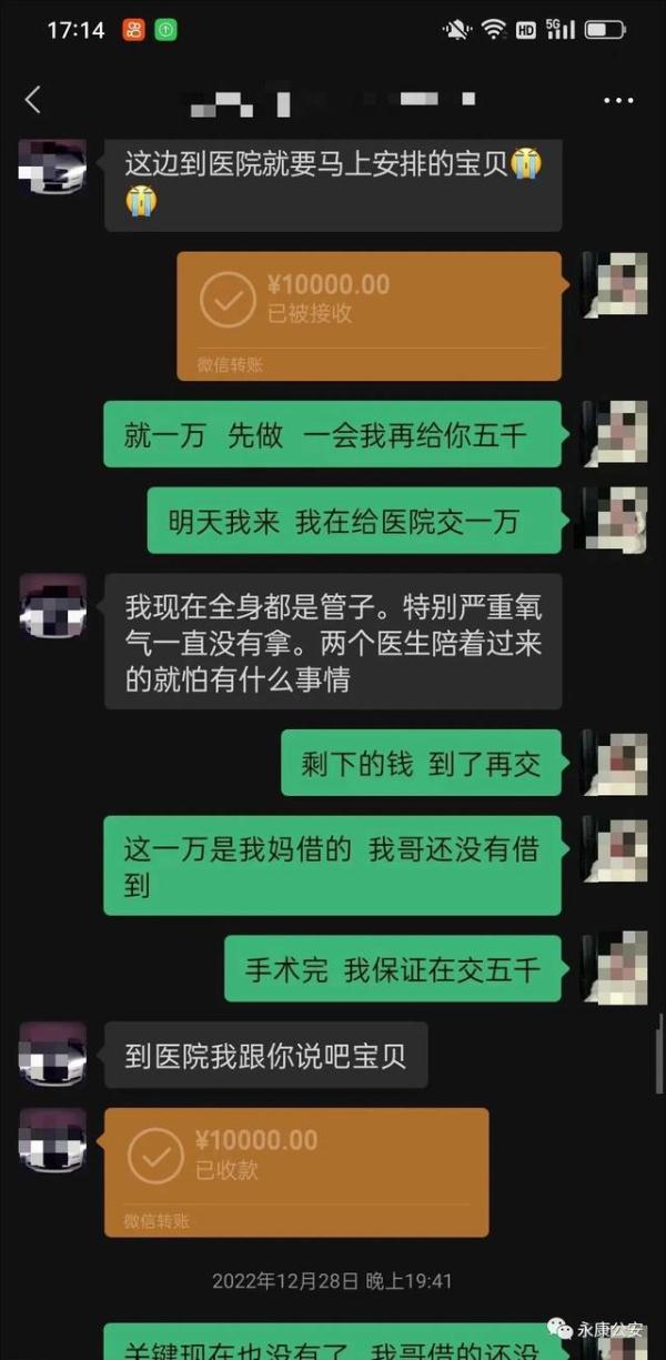 哭晕!女子花91万元救的“男朋友”,竟不属于自己一个人 哭晕!女子花91万元救的“男朋友”,竟不属于自己一个人