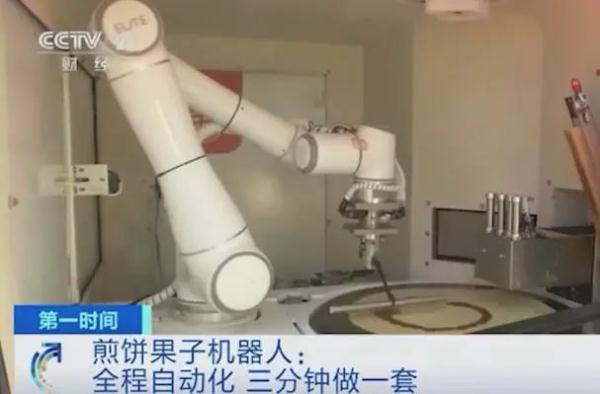 科技与狠活！北京一地铁站外惊现全自动“煎饼机器人”