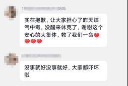 关键时刻破门而入，老师家长接力救下一家三口！