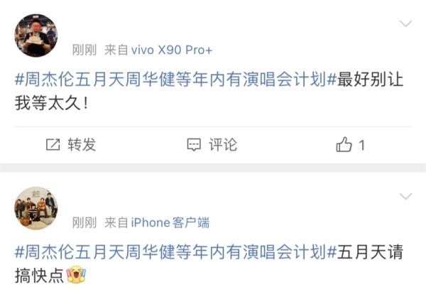 周杰伦、五月天、毛不易…数十组艺人有演唱会计划!中演协提醒! 周杰伦、五月天、毛不易…数十组艺人有演唱会计划!中演协提醒!