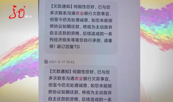 一男子新办手机号却频遭“骚扰” !又是这个原因️ 一男子新办手机号却频遭“骚扰” !又是这个原因️