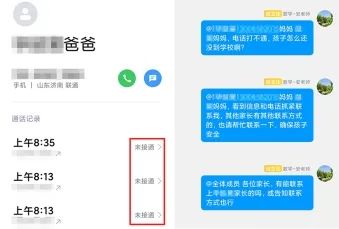 关键时刻破门而入，老师家长接力救下一家三口！