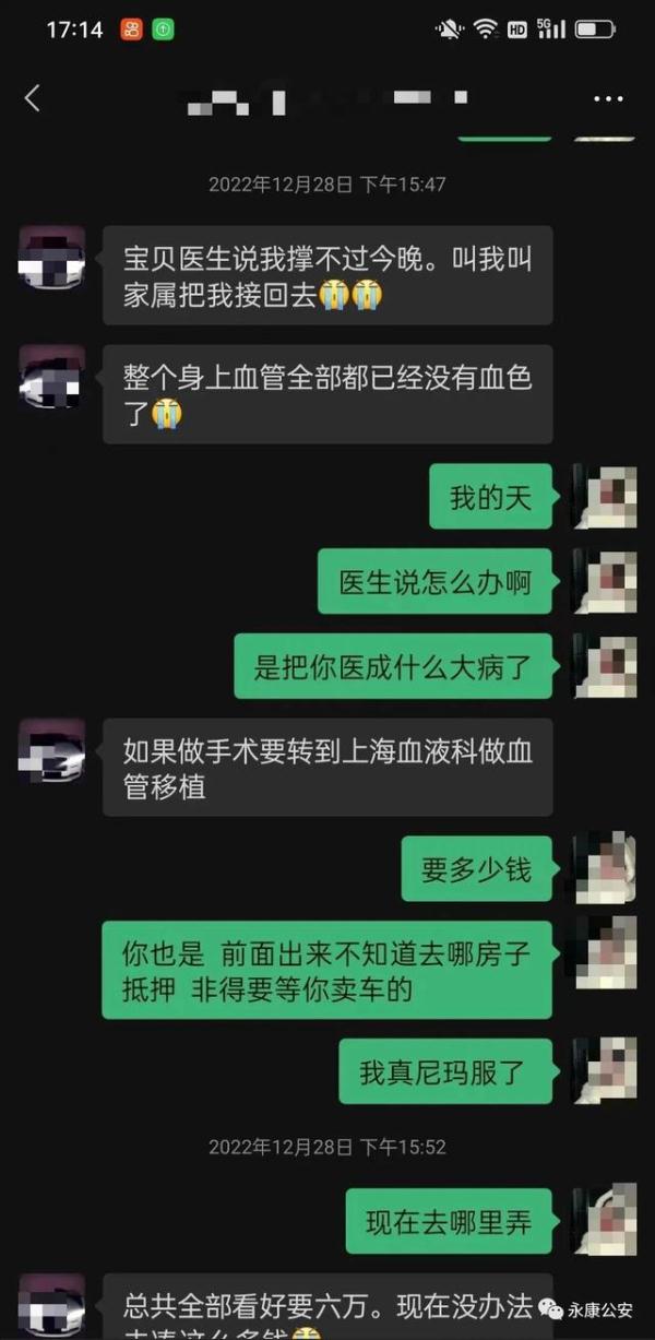 哭晕!女子花91万元救的“男朋友”,竟不属于自己一个人 哭晕!女子花91万元救的“男朋友”,竟不属于自己一个人