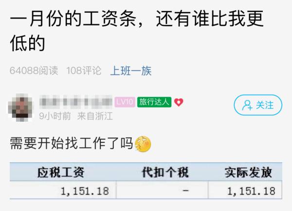 杭州网友收到一月份的工资,哭得好大声! 杭州网友收到一月份的工资,哭得好大声!
