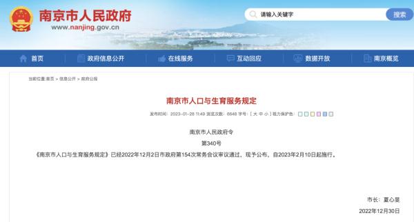 多地发文：延长婚假