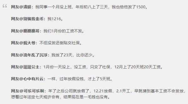 杭州网友收到一月份的工资,哭得好大声! 杭州网友收到一月份的工资,哭得好大声!