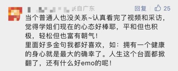 “211大学毕业生5年存款5000元”？母校、共青团中央发声——