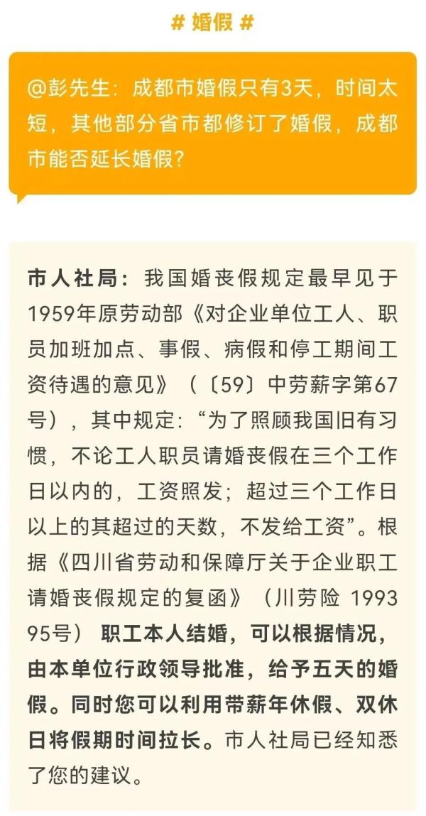 多地发文：延长这一假期！