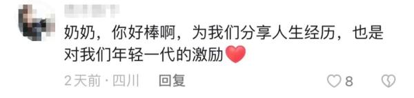 “不要抢救！”86岁奶奶谈身后事，网友认出她是……