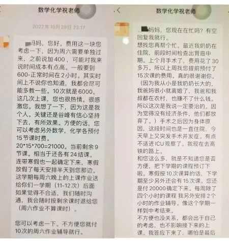 明明是给孩子找来的“家教”，却给自己上了一课...