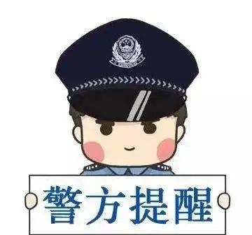安全提示 | 注意！种植这些毒品原植物，后果很严重！