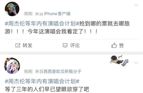 涉及数十位明星！他们都有演唱会计划！中演协提醒