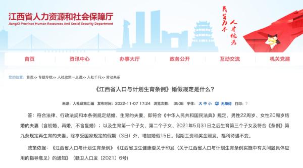 多地发文：延长这一假期！