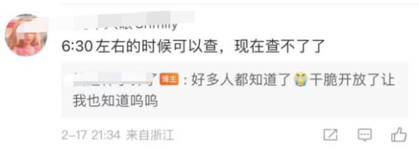 四六级跟考研同一天出成绩？网友：纠结先查哪个……