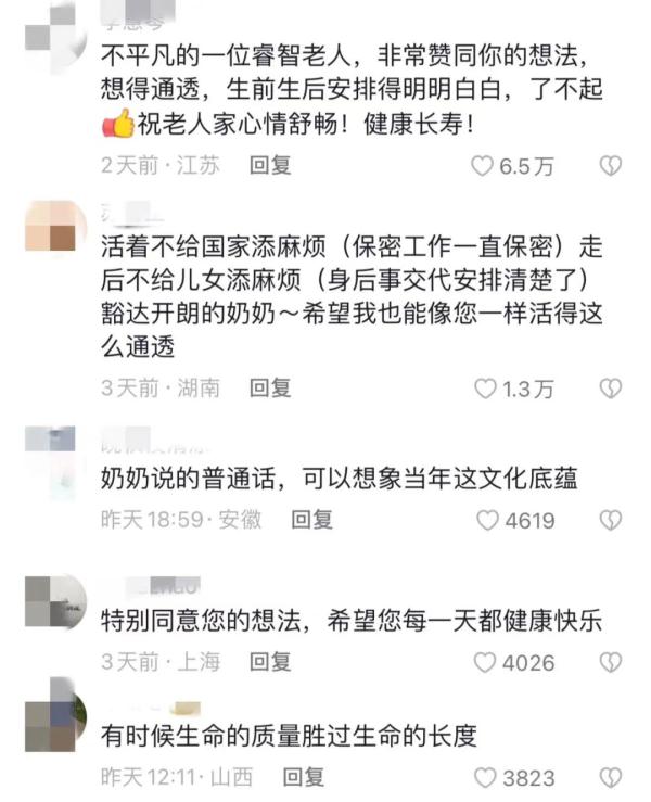 “不要抢救！”86岁奶奶谈身后事，网友认出她是……