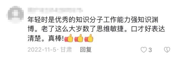 “不要抢救！”86岁奶奶谈身后事，网友认出她是……