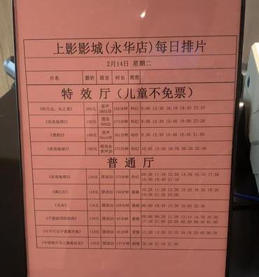 上海82岁老伯阴沉了：看场电影奈何这样难！现场无法购票，短少排片信息...