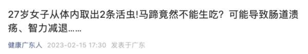 吓人！27岁女子体内揪出2条活虫，竟是因为这东西！很多深圳人爱吃