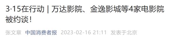 部分电影院3D眼镜开始收费,吃相太难看,被立案调查 部分电影院3D眼镜开始收费,吃相太难看,被立案调查