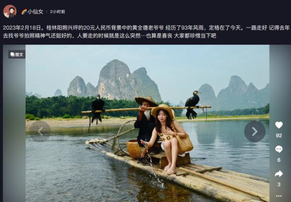 惋惜！桂林阳朔渔翁老爷爷今晨辞世，享年94岁