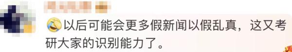 疯传一天！这条“新闻”竟是ChatGPT写的，警方介入