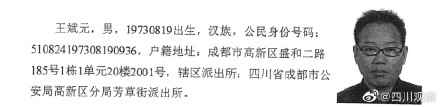 法院悬赏百万 看到这4个人请举报