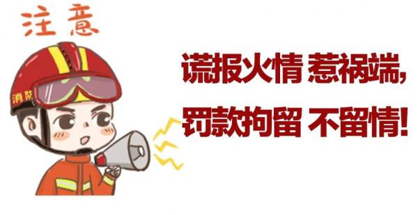 报警15次！拘留14天！