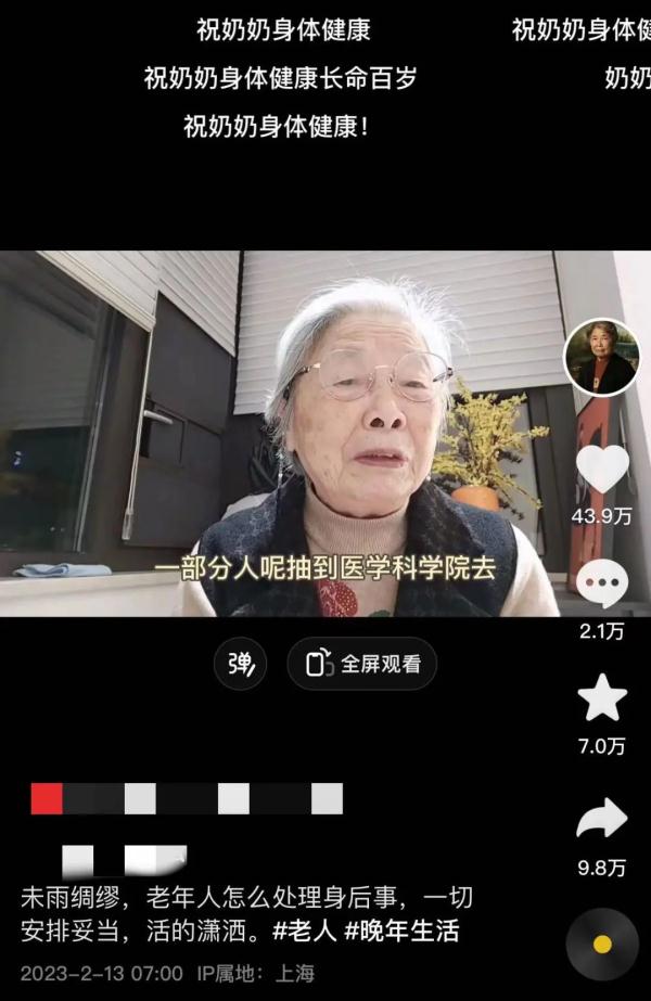 “不要抢救！”86岁奶奶谈身后事，网友认出她是……