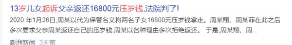 8岁女孩情人节被同学送2万元项链,有效吗?读懂赠与行为真实含义 8岁女孩情人节被同学送2万元项链,有效吗?读懂赠与行为真实含义