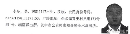 法院悬赏百万 看到这4个人请举报