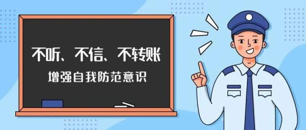 紧急提醒：别被你的“领导”骗了！