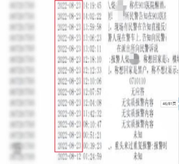 一喝醉就打110被判7个月！面对讯问他说……