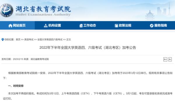四六级跟考研同一天出成绩？网友：纠结先查哪个……