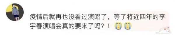 涉及数十位明星！他们都有演唱会计划！中演协提醒