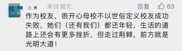 “211大学毕业生5年存款5000元”？母校、共青团中央发声——