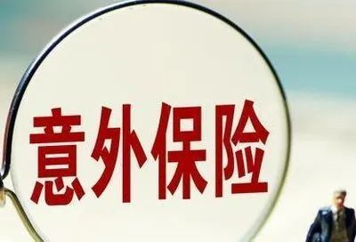 糖尿病人遭遇车祸后酸中毒死亡，意外险要赔吗？