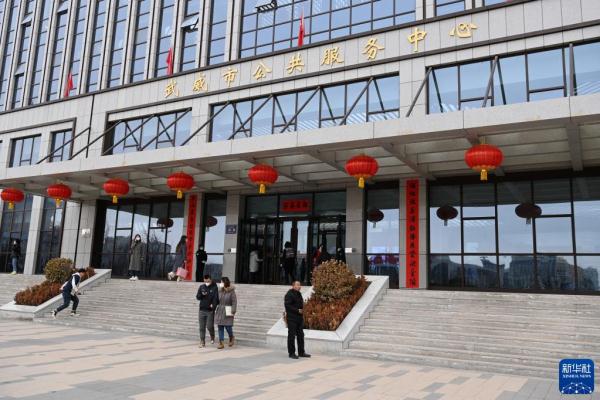 甘肃武威：政务服务高效能 惠企利民获好评