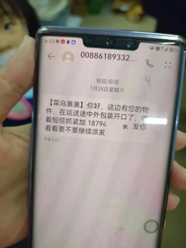 收到和彩云短信