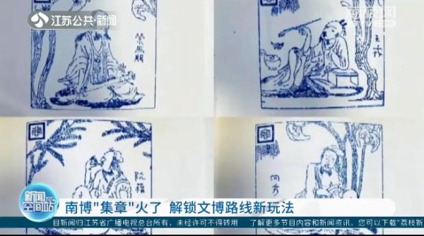 年轻人在南京博物院排长队，原来是为了干这事！你心动吗？