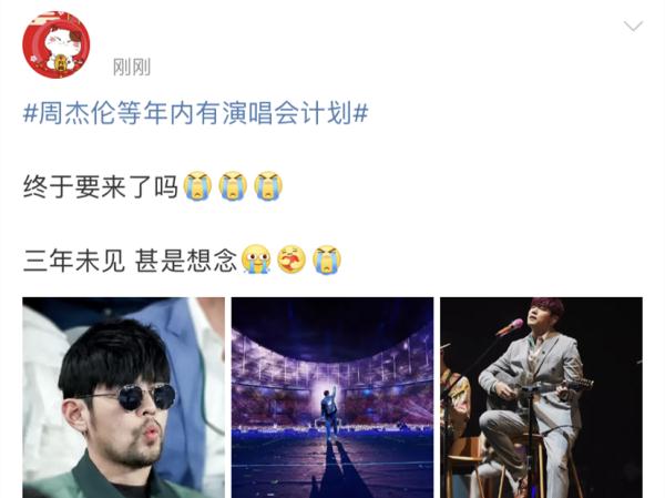 涉及数十位明星！他们都有演唱会计划！中演协提醒