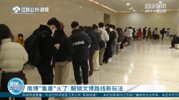 年轻人在南京博物院排长队，原来是为了干这事！你心动吗？