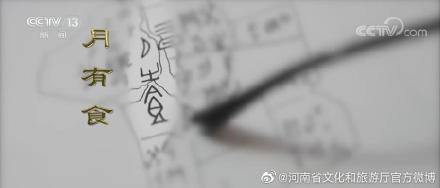 甲骨文有了新“活”法 引领“最潮中国范儿”