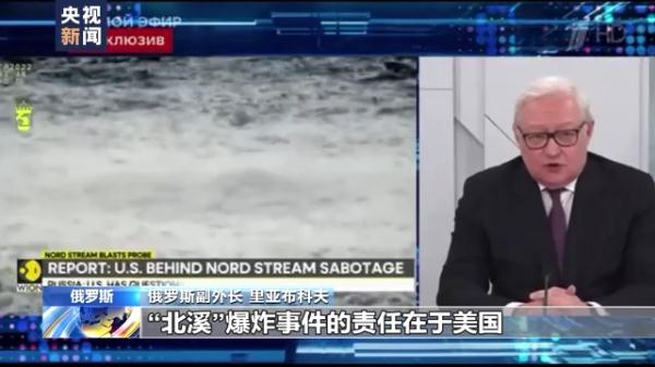 俄方要求美公布“北溪”天然气管道爆炸相关信息
