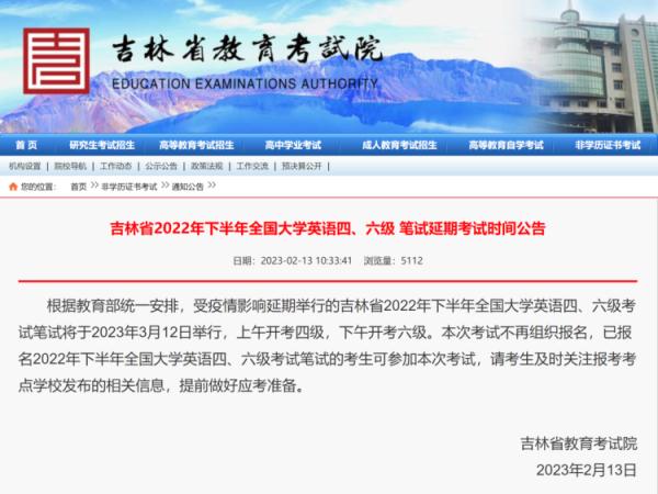 四六级跟考研同一天出成绩？网友：纠结先查哪个……