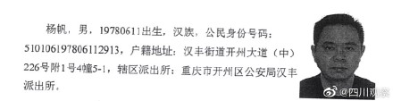 法院悬赏百万 看到这4个人请举报
