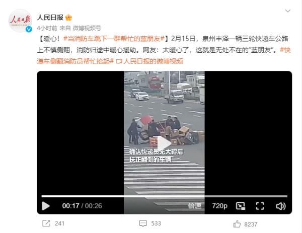 暖心！当消防车跳下一群帮忙的“蓝朋友”