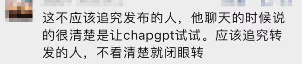 疯传一天！这条“新闻”竟是ChatGPT写的，警方介入