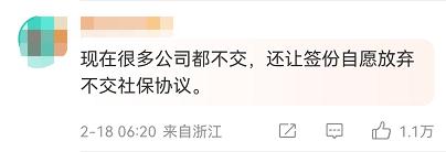 当小美决定不缴五险一金，会有什么后果？