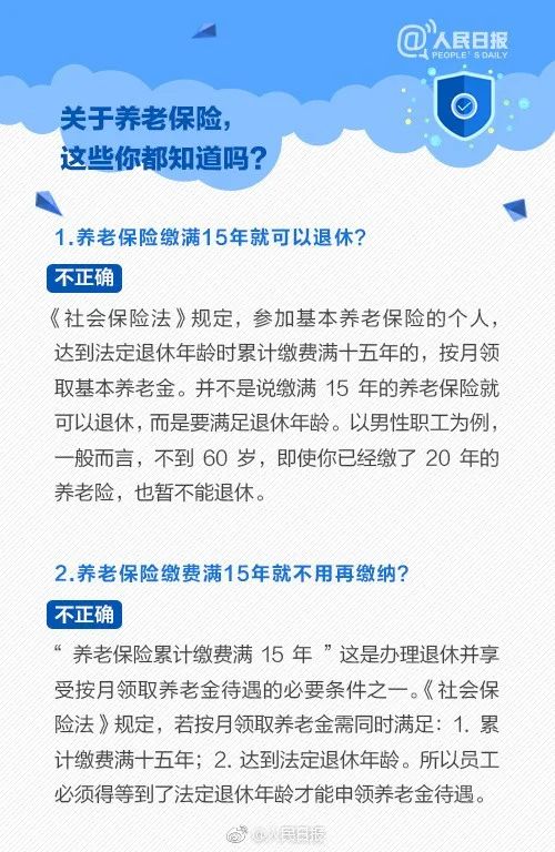 当小美决定不缴五险一金，会有什么后果？