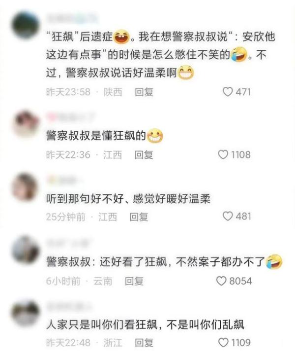 男子报警称被追杀，还说“安欣懂的！”